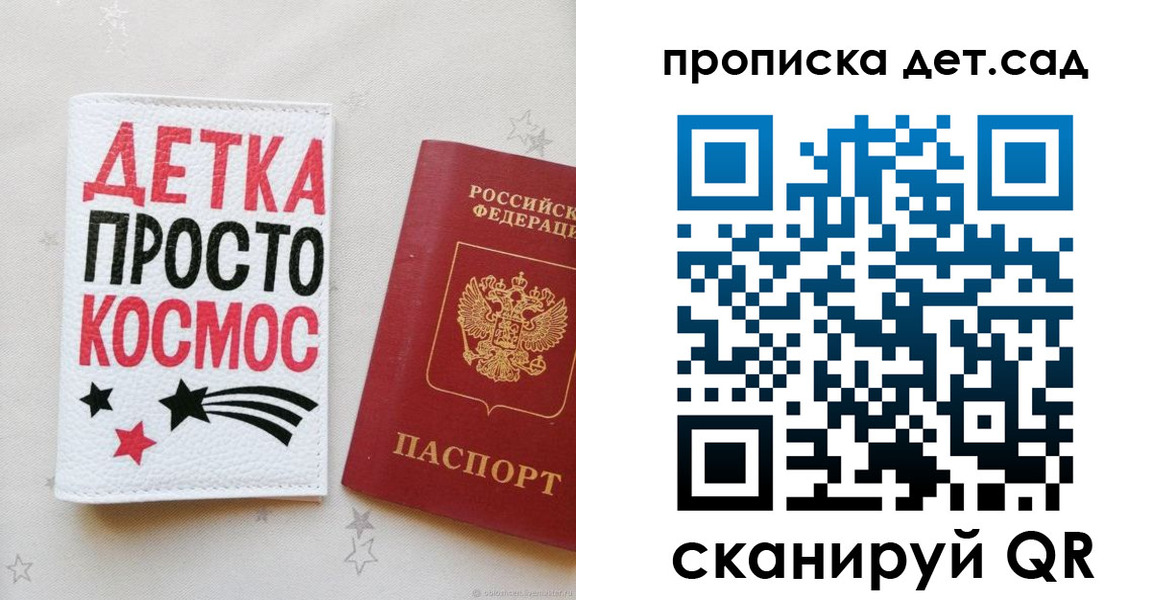 прописка для школы в Обнинске