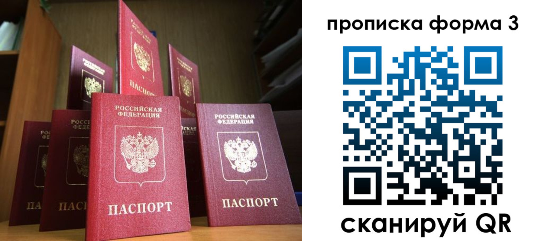 миграционный учет в Обнинске