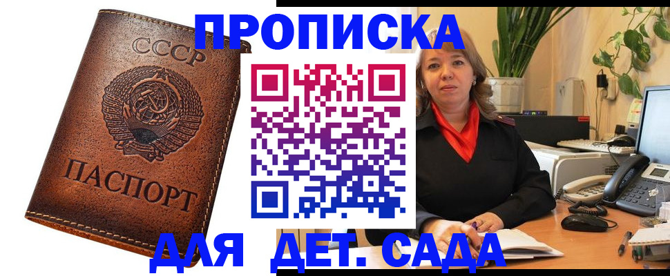 прописка для военкомата в Обнинске