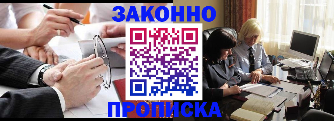 временная регистрация гарантия в Обнинске