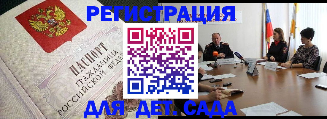 временная регистрация собственник в Обнинске