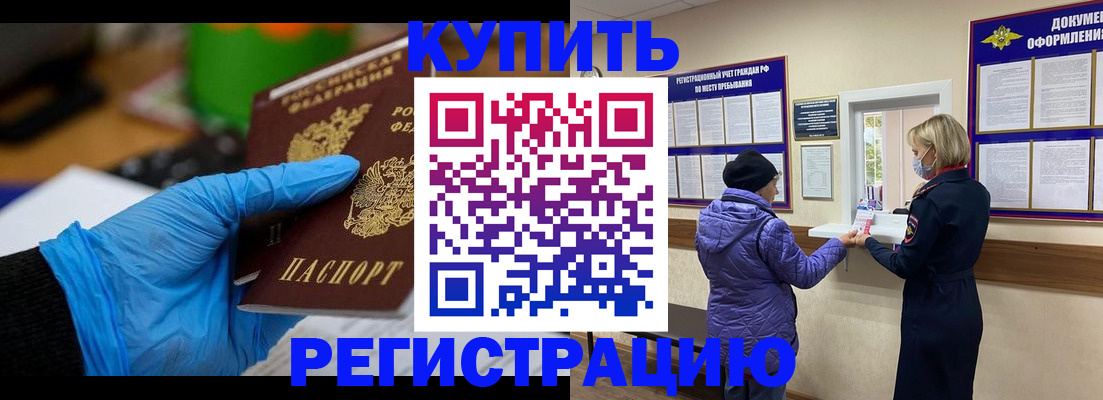 прописка иностранных граждан в Обнинске