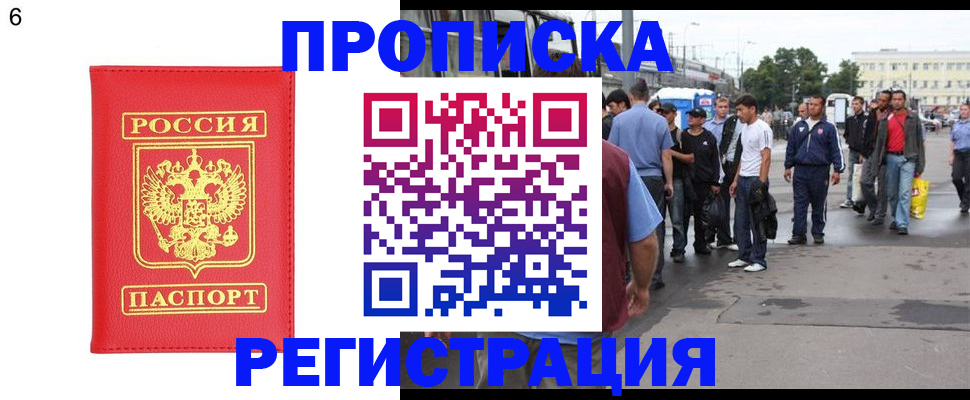 временная регистрация законно в Обнинске