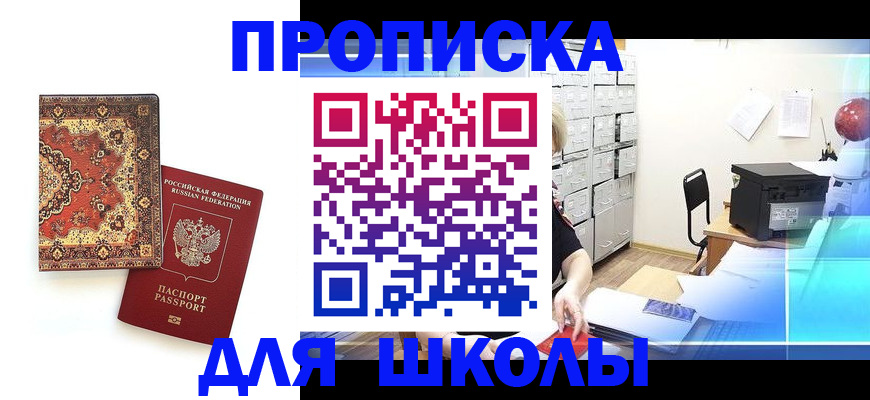 временная регистрация собственник в Обнинске