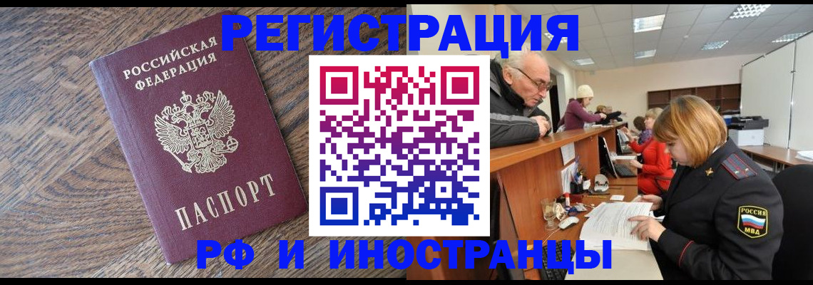 прописка паспорт в Обнинске