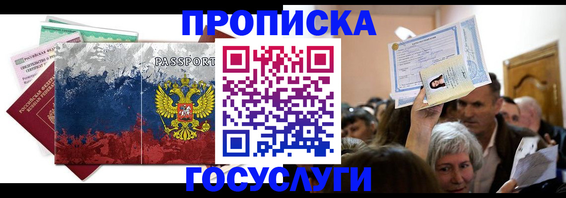 найти адрес прописки в Обнинске