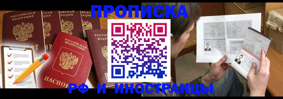 временная регистрация поиск в Обнинске